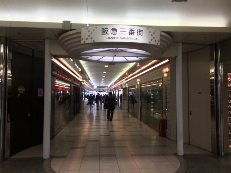 阪急梅田駅からのアクセス 弁護士法人H&パートナーズ 大阪梅田支店