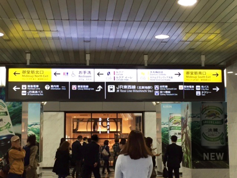 JR大阪駅からのアクセス 弁護士法人H&パートナーズ 大阪梅田支店