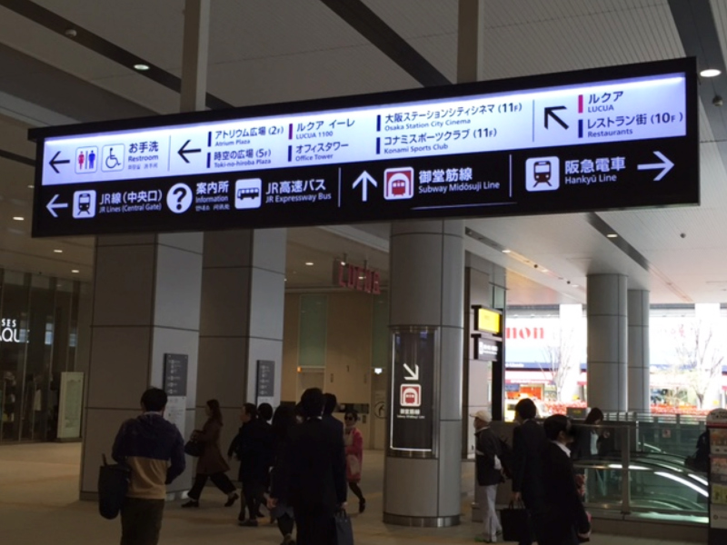 JR大阪駅からのアクセス 弁護士法人H&パートナーズ 大阪梅田支店