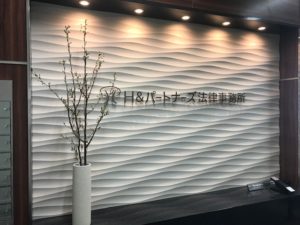 H&パートナーズ法律事務所 事務所入口桜